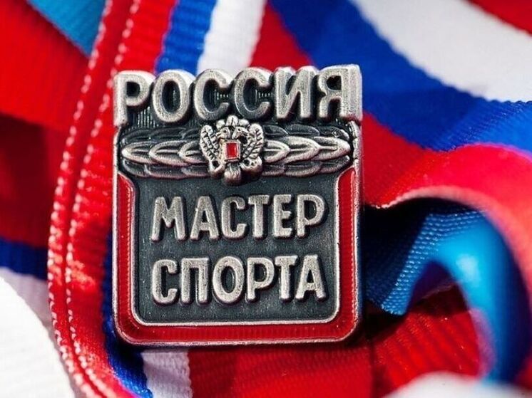 6 орловчан пополнили ряды Мастеров спорта России