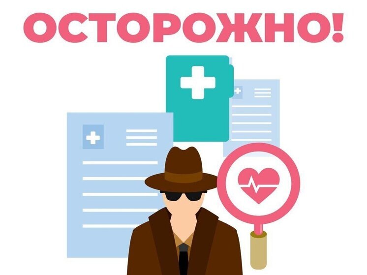 Мошенники используют имена медработников для взлома Госуслуг
