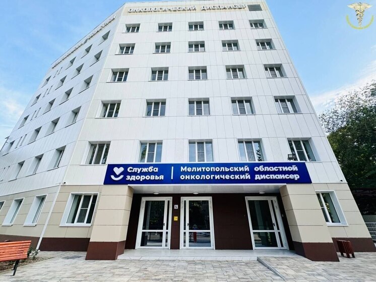 В Мелитопольском областном онкоцентре появится радиодиагностическое отделение с современным оборудованием