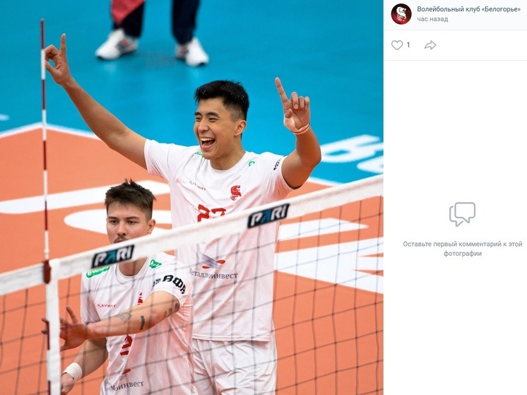 Белгородские волейболисты обыграли уфимцев