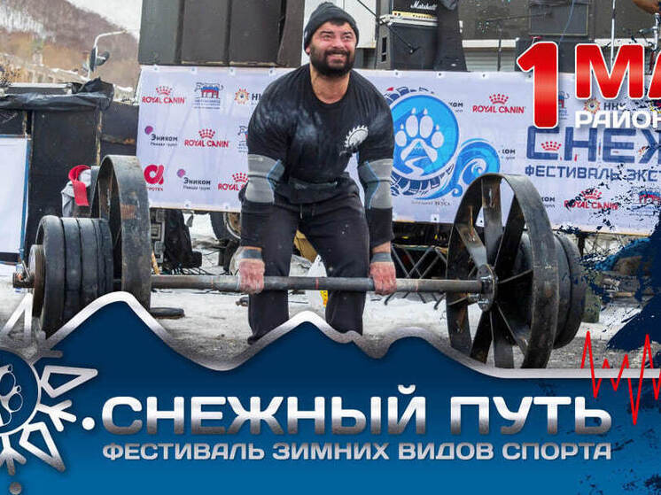 Камчатцев будут носить на руках
