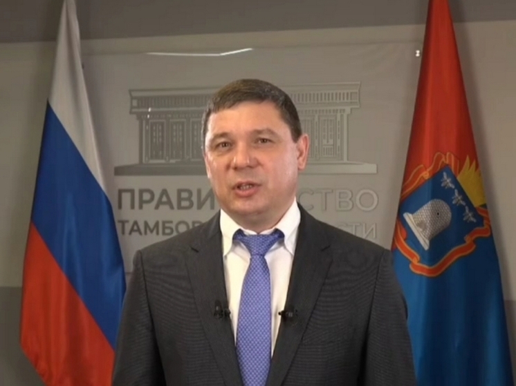 Врио главы Тамбовской области поздравил тамбовчан с Днём защитника Отечества