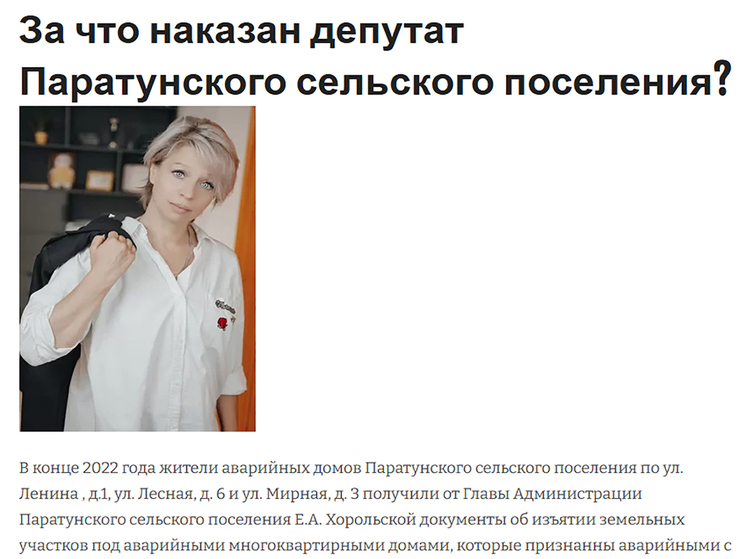 На Камчатке травят депутата за помощь людям
