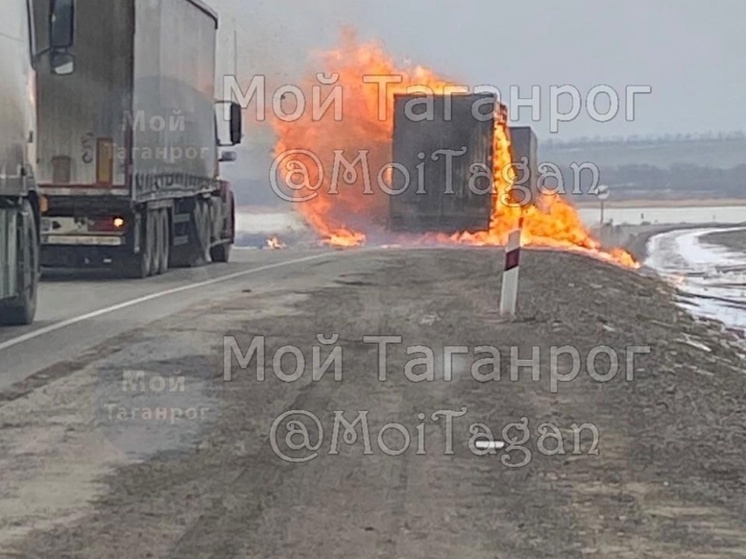 На трассе в Ростовской области на ходу вспыхнул большегруз