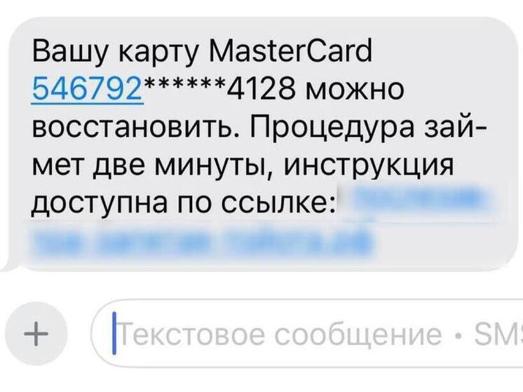 Волгоградцев предупредили об обмане под видом восстановления банковских карт