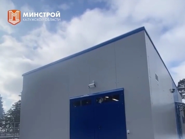 В Козельске модернизируют очистные сооружения