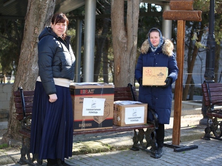 Коллектив Херсонеса Таврического отправил бойцам СВО гуманитарную помощь