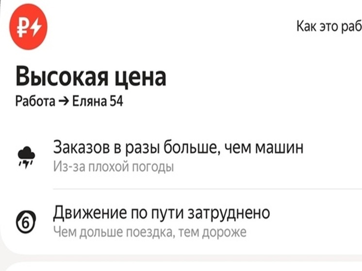 Цены на такси подскочили в Ростове из-за непогоды