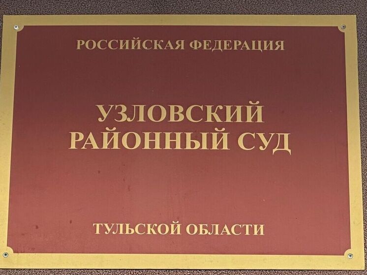 Узловский районный суд частично взыскал вред, причиненный в ДТП