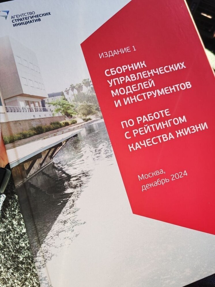 Калужская область вошла в топ-20 регионов России по качеству жизни