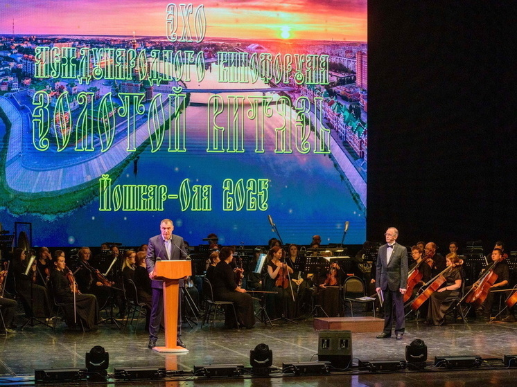 В Йошкар-Оле открылся фестиваль «Эхо Международного кинофорума «Золотой Витязь»