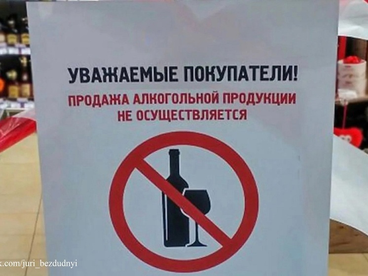 Власти НАО распорядились ужесточить правила продажи спиртного