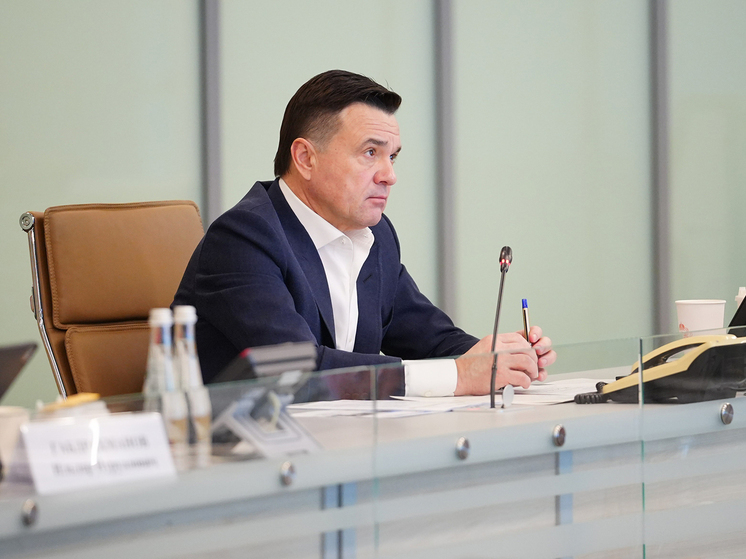 Губернатор Московской области рассказал о новых медучреждениях региона