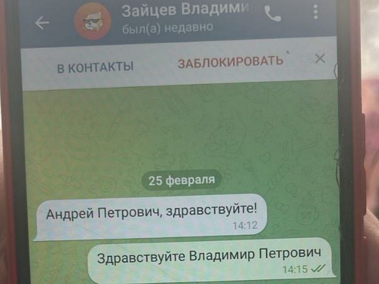 Мошенники рассылают сообщения курянам от имени главы Большесолдатского района