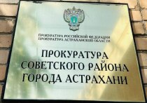 Астраханский суд вынес обвинительный приговор группе лиц, включая руководителей двух государственных учреждений и директора многопрофильной компании, за крупномасштабное мошенничество