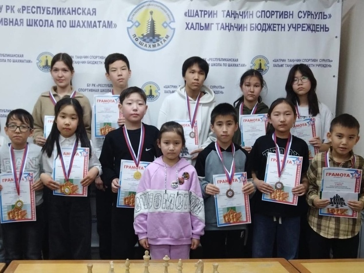 В Калмыкии состязались юные шахматисты