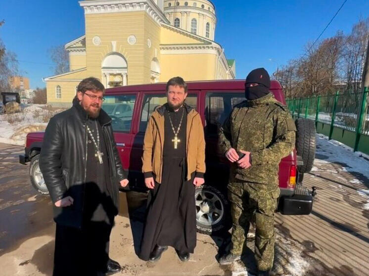 Орловская епархия передала «Ниву» для бойцов ПВО на Курском направлении