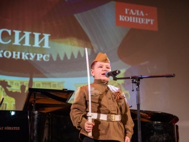 Школьник из Забайкалья выступил на концерте на Поклонной горе в Москве