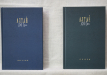 В феврале в Барнауле презентовали двухтомник «Алтай. XXI век» — проза и поэзия»