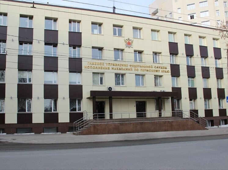 В ГУФСИН России по Пермскому краю опровергли информацию об обнаружении крупной партии наркотиков в одной из колоний