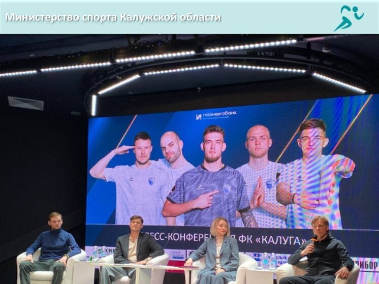 ФК «Калуга» представил новую форму и логотип