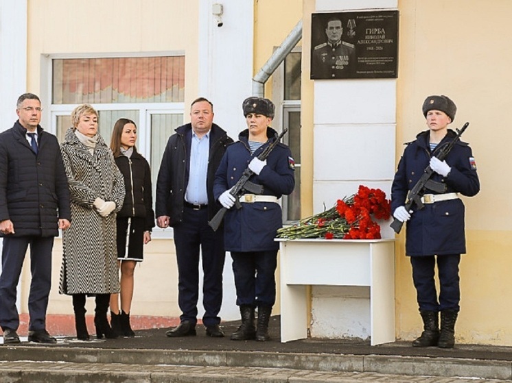 В Туле увековечили память о погибшем участнике СВО Николае Гирбе