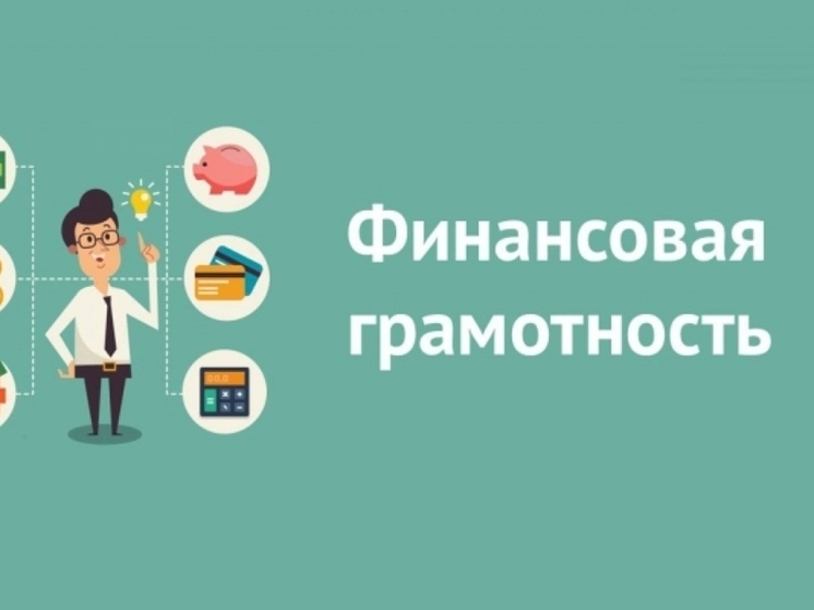 Пенсионеры повышают финансовую грамотность