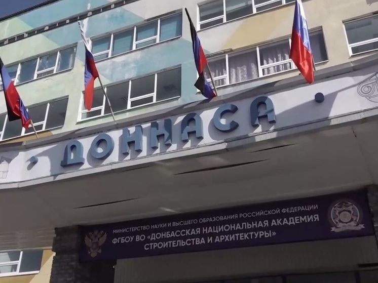 В вузах ДНР возобновят очное обучение