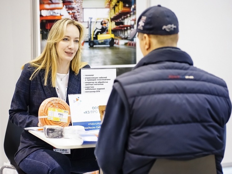 Промышленные предприятия приглашают на ярмарку вакансий