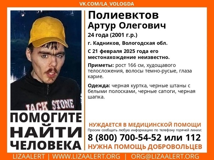Несколько дней ищут пропавшего человека в Кадникове