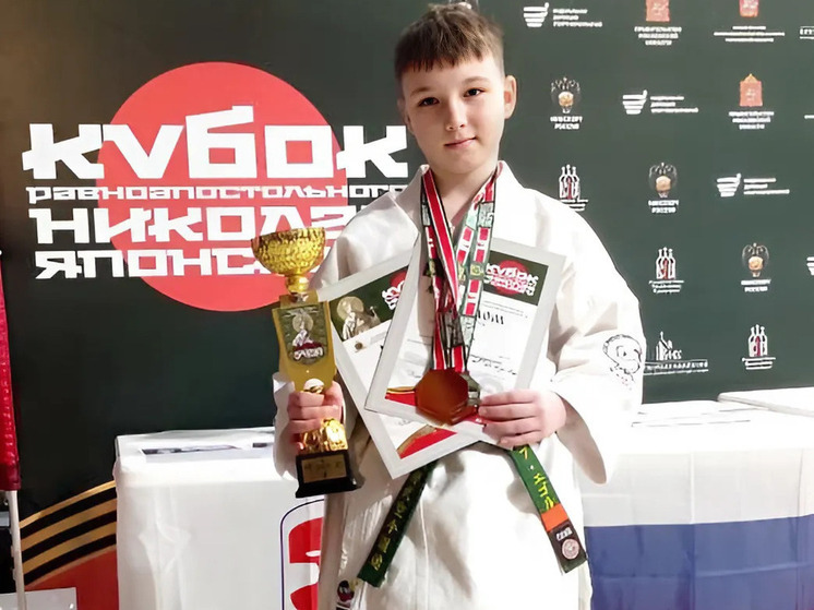 Юный спортсмен из Серпухова победил на международных соревнованиях
