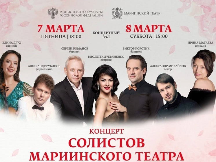 В Ненецком округе вновь выступят солисты Мариинского театра