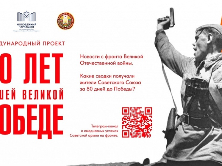 О проекте «80 лет нашей Великой Победе» поведали в НАО