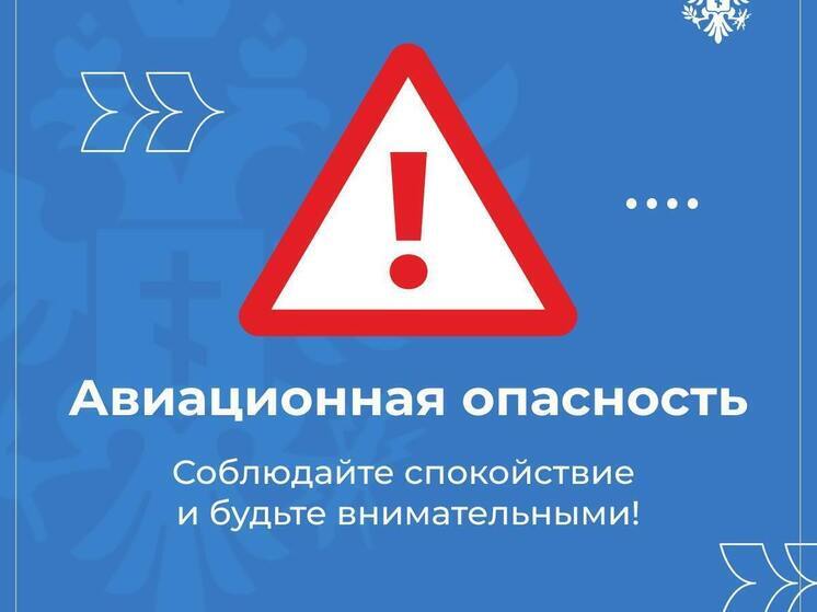 Авиационная опасность объявлена в Херсонской области