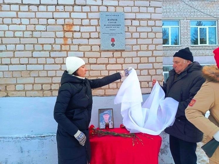 В Тверской области на школе появилась мемориальная доска в память об участнике СВО