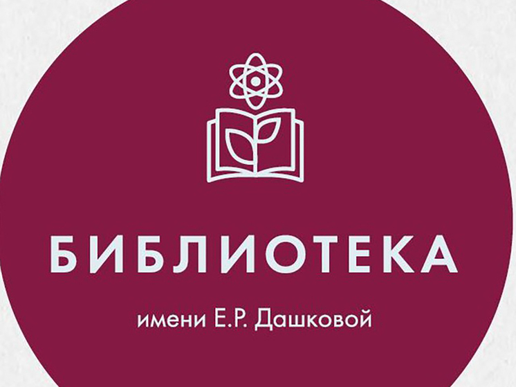 Библиотека г. Протвино приглашает отпраздновать Масленицу