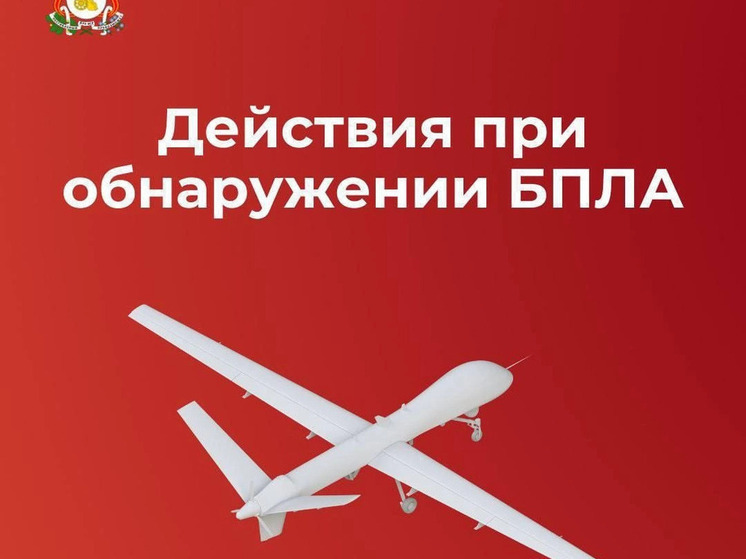 В Смоленской области опасность БПЛА