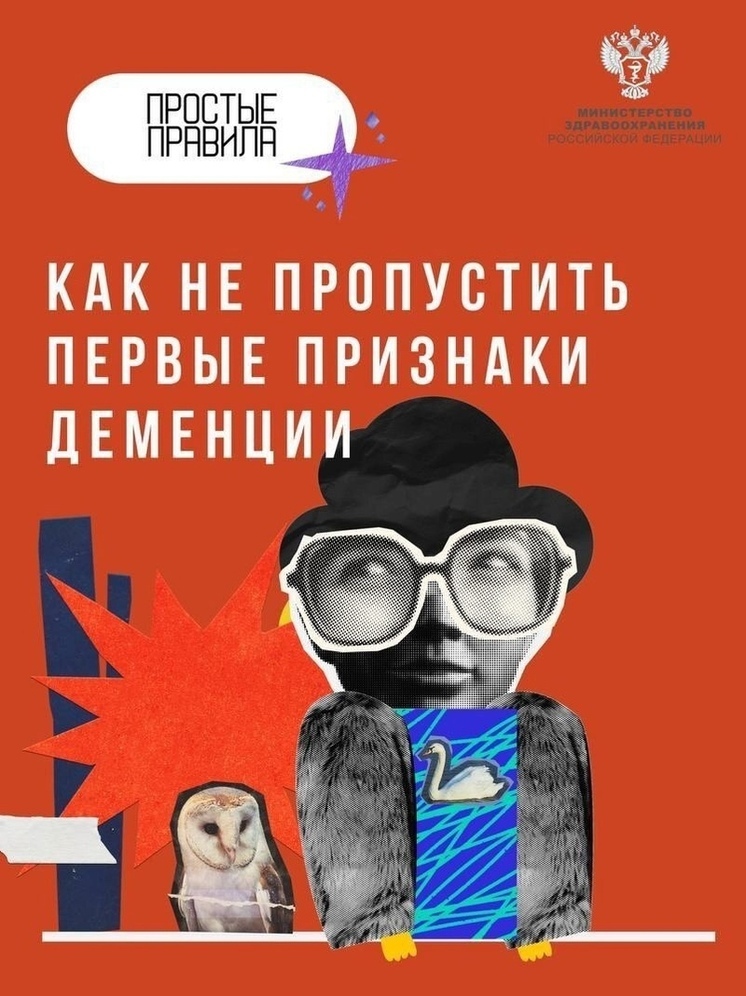 Деменция: тонкая грань между возрастной забывчивостью и заболеванием