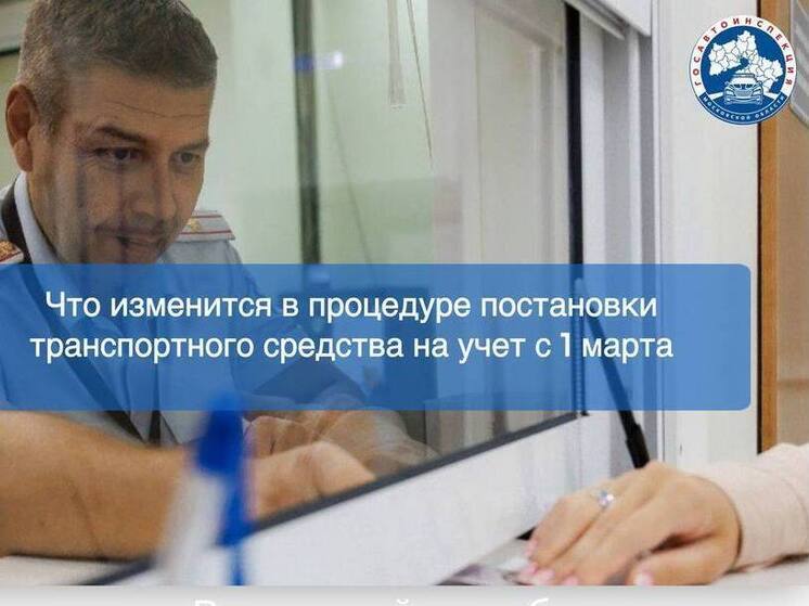 Серпуховских автовладельцев проинформировали об изменениях регистрационных процедур