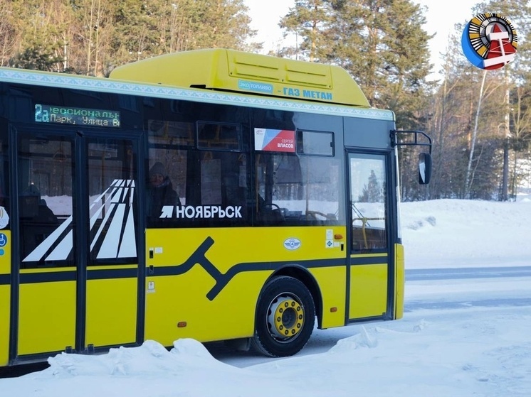 Автобусы Ноябрьска поедут по временной схеме из-за Масленицы