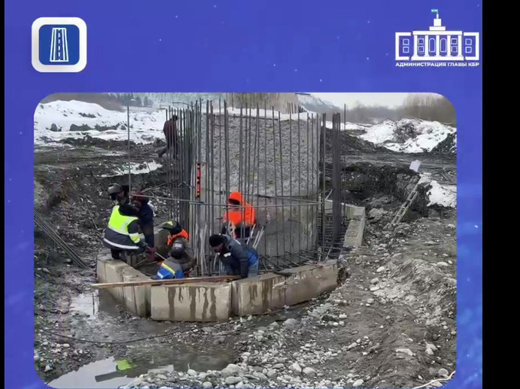 В Кабардино-Балкарии идёт капремонт моста через реку Терек