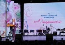 В Новгородской областной филармонии 1 марта открылся VII Областной женский форум