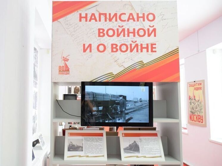 Выставка «Написано войной и о войне» открылась в Национальной библиотеке