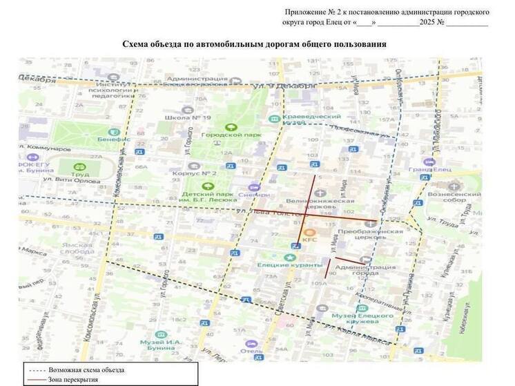 В центре Ельца на 9 часов прекратят движение транспорта