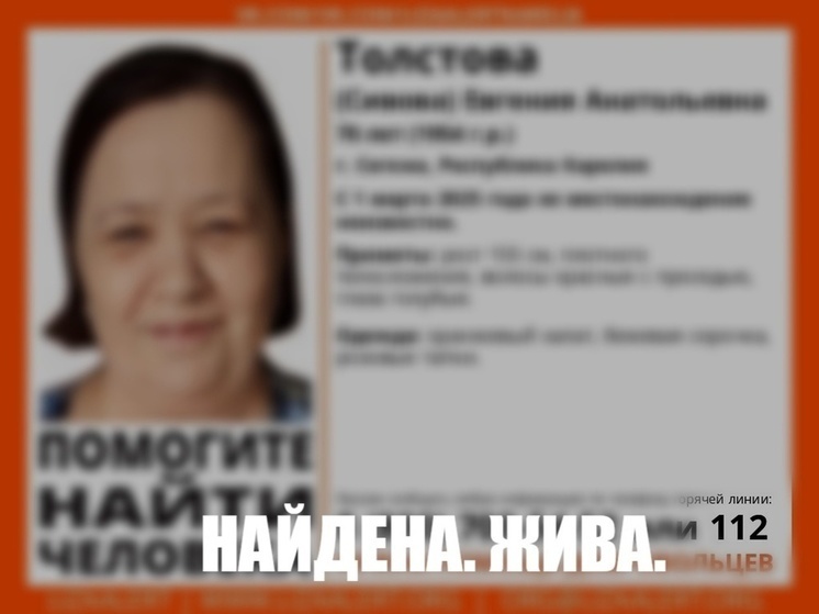 70-летнюю женщину, самовольно покинувшую больницу, нашли волонтеры