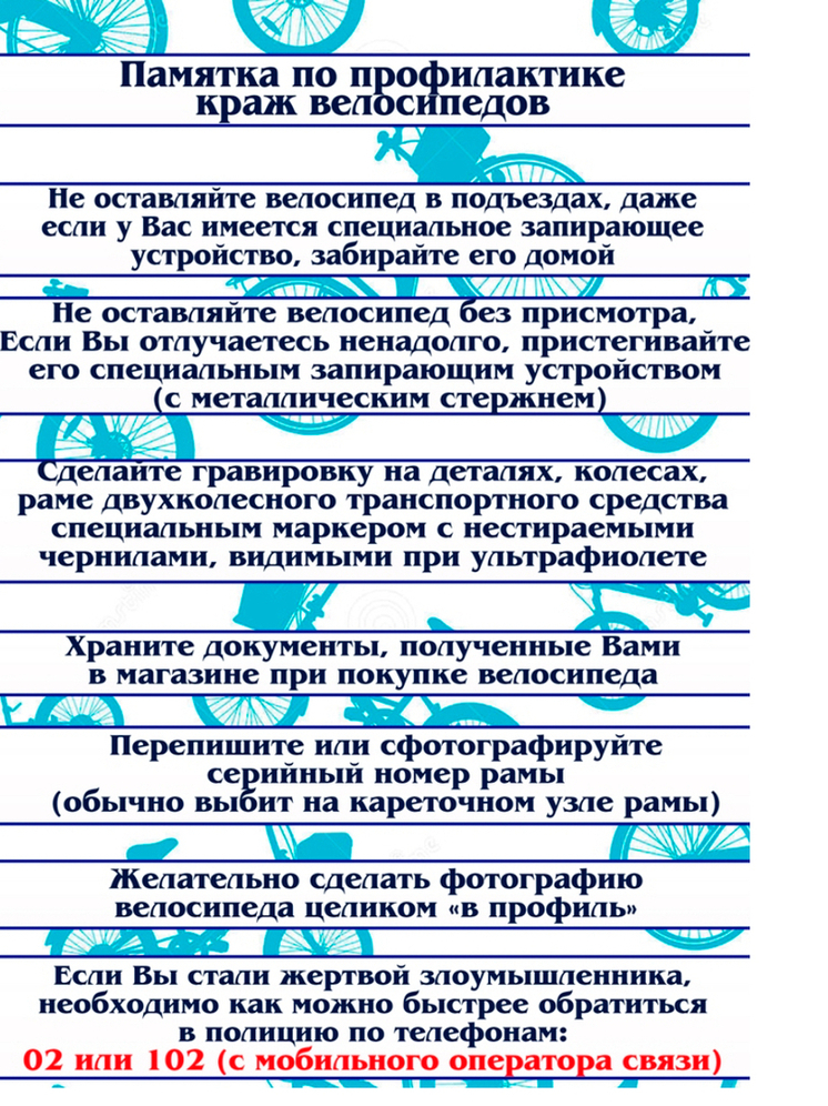 В Вязьме полицейские раскрыли кражу велосипеда