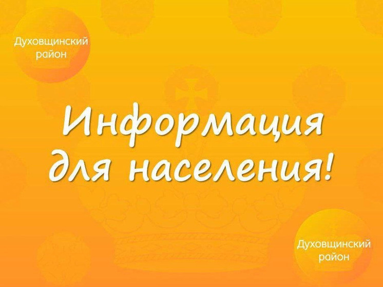 В Духовщинском районе в  деревне Ануфриево с 9.00 до 16.00 будут проводиться плановые отключения электроэнергии