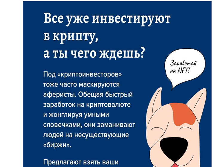 Житель Смоленска перевел 600 тысяч рублей, надеясь на легкий заработок