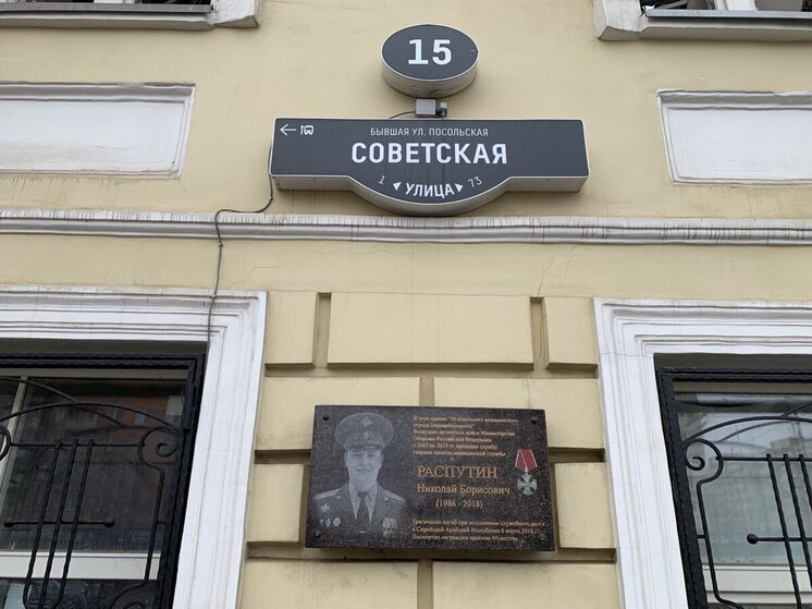 В Туле на здании сгоревшего госпиталя «открыли» табличку погибшему в Сирии офицеру