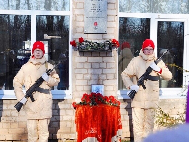 В Вышневолоцком округе открыли мемориальную доску погибшему на Украине бойцу